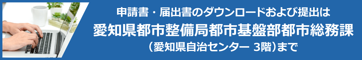 申請書のダウンロードはこちら